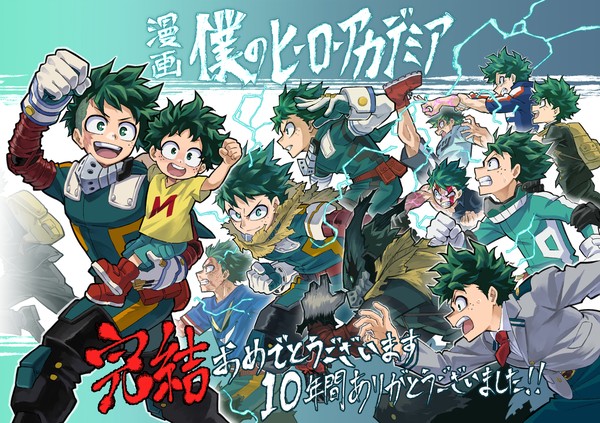 僕のヒーローアカデミア完結おめでとう、そしてありがとう