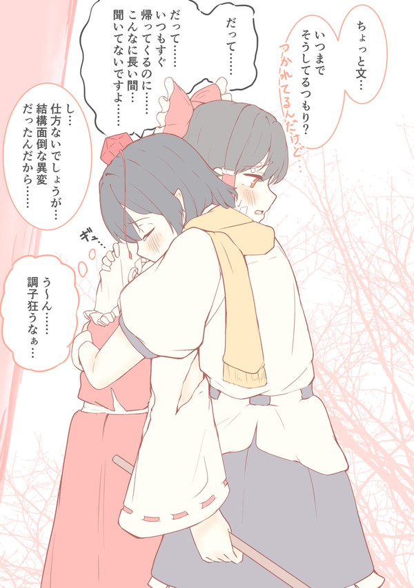 あやれいむまとめ4