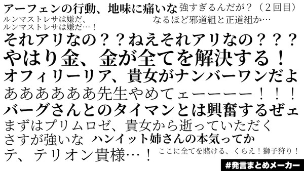 【オクトラ2】エクストラバトル 感想