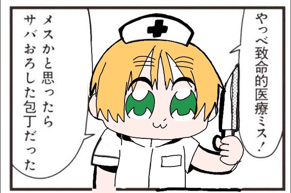 ヘタリア（トレス一部有）