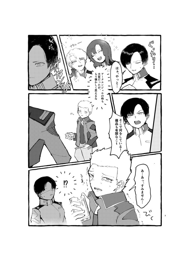 生体CPUたちの性格が無茶苦茶になる漫画