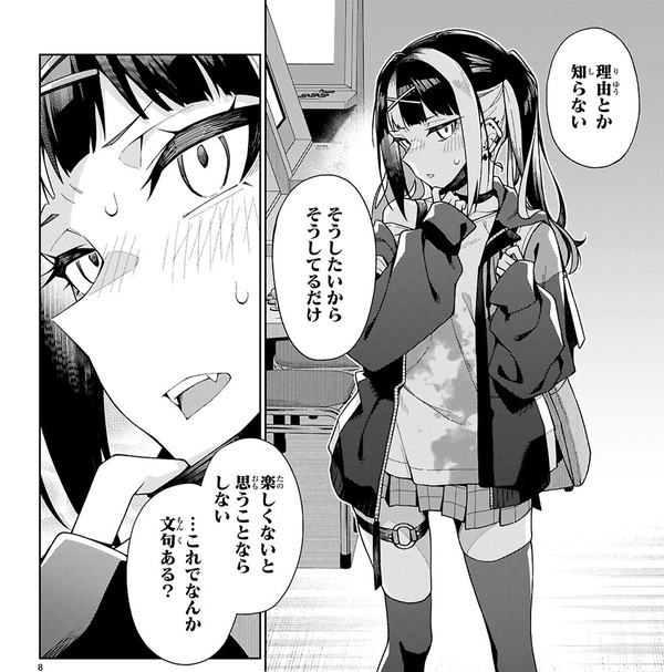 読切「マスクのあの子とゲーセンで」