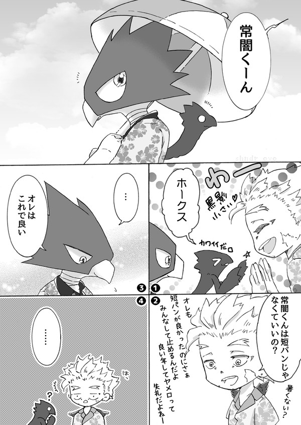 【ホー常まんが】アニカフェアロハのホ常小話