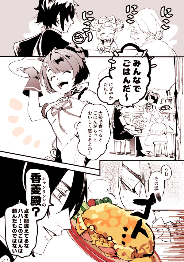 ごはん