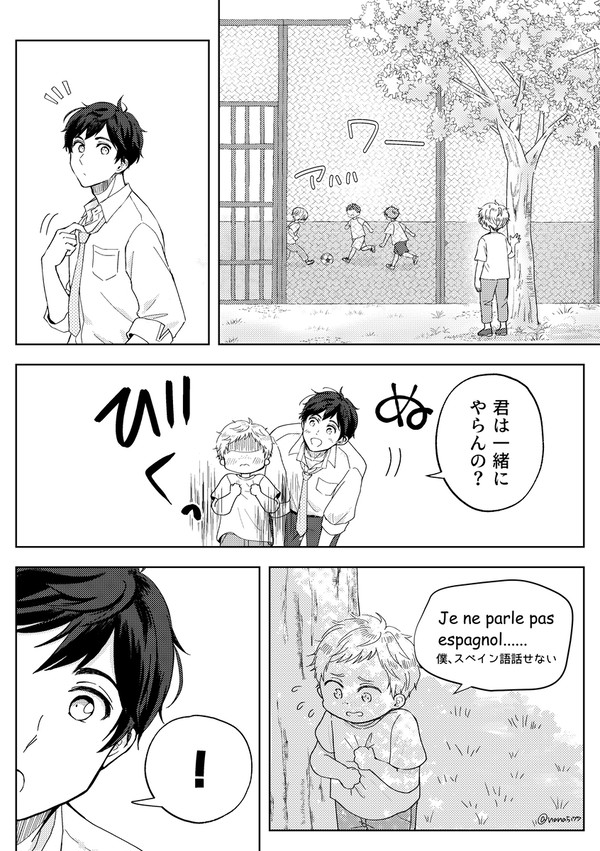 親分と少年のお話