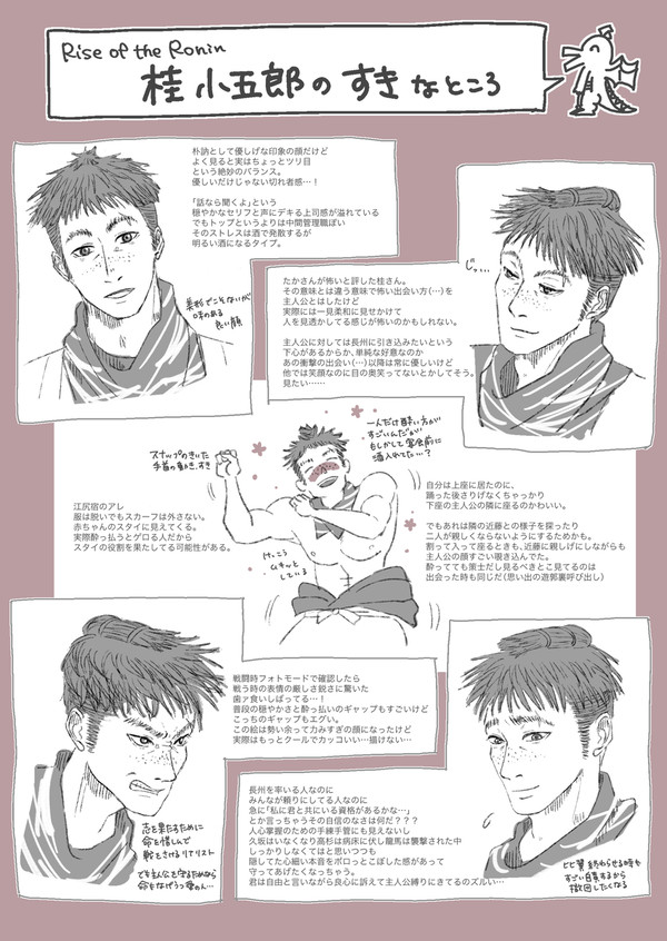 ローニン桂さん詰め