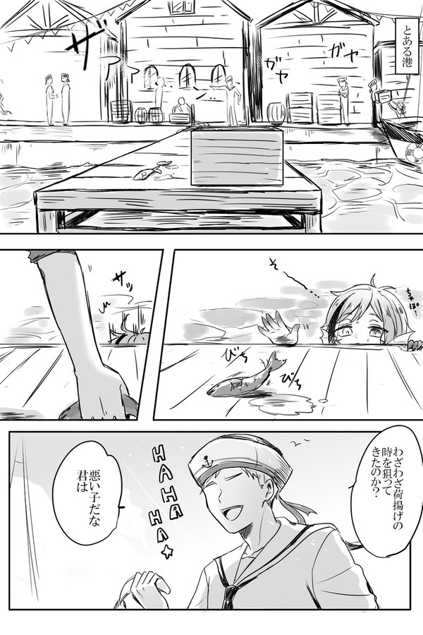 小さい頃のフロイドと船乗りの話