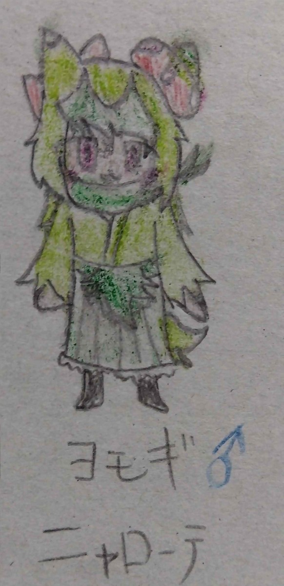 ニャローテ　ヨモギくん