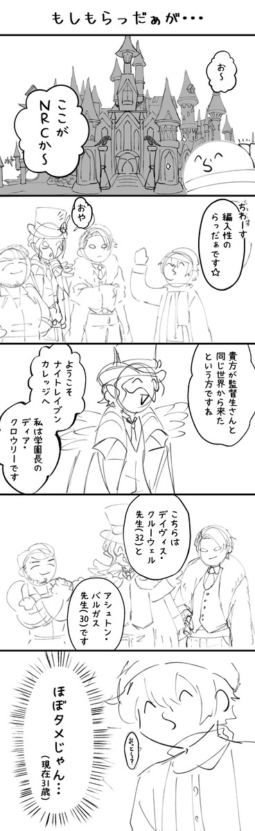 番外編