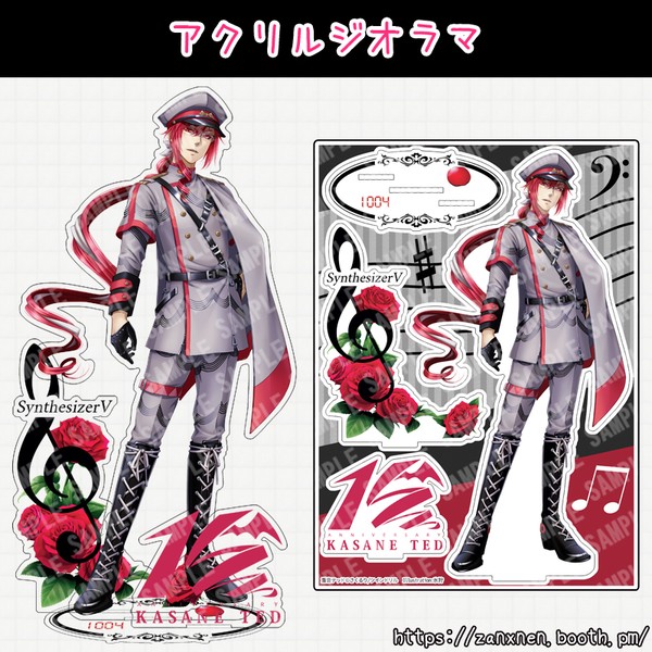 【BOOTH】重音テッドSV アクリルジオラマ