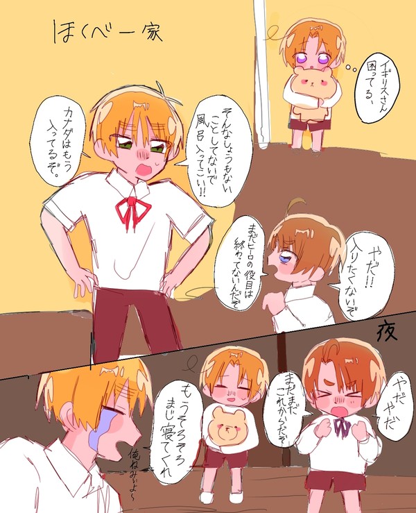 ほくべー
