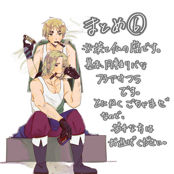 まとめたもの6