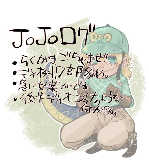 jo絵まとめ
