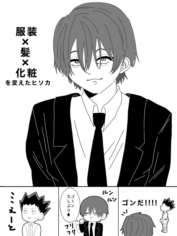 HUNTER × HUNTER漫画