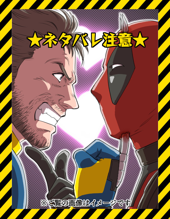 【ネタバレ注意】デッドプール＆ウルヴァリン観た
