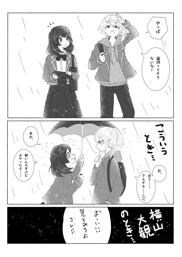【web再録】2019め〜こい学パロ本