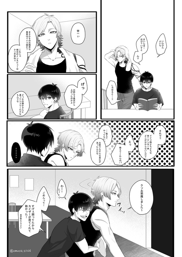 【カイ潔】toi toi toi