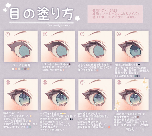 目イキング①