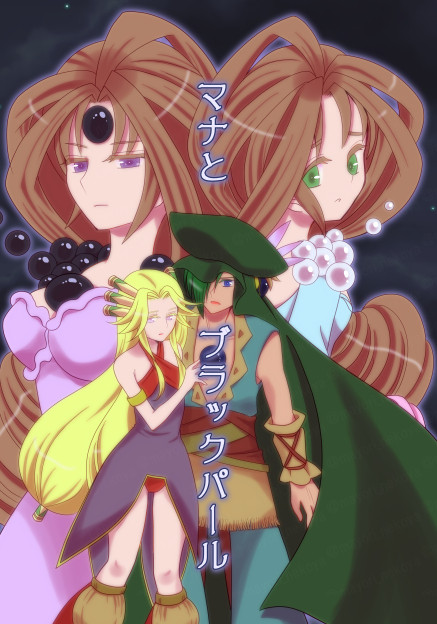 夏コミ新刊「マナとブラックパール」サンプル