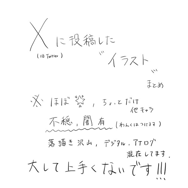 prsk  イラストまとめ