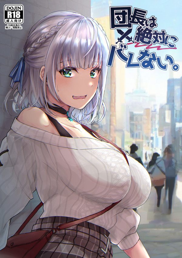 【C104】新刊サンプル【ホロライブ/R18】