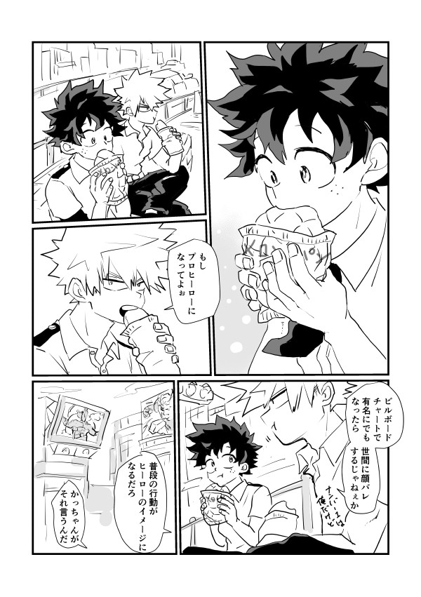 勝デ詰め
