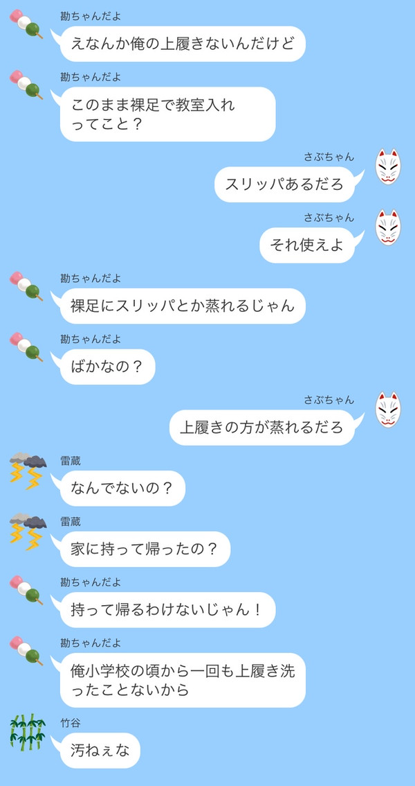 「天然のレベルを超えてるだろ」