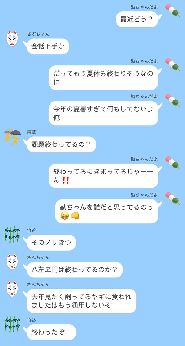 リゾートバイト...？