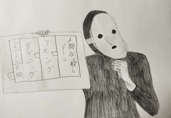 察しの悪い雨穴