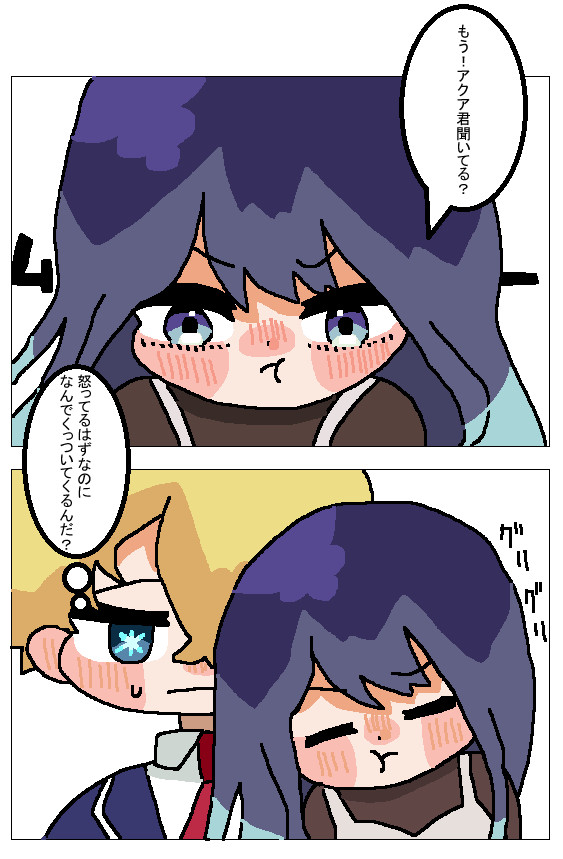 アクア×漫画
