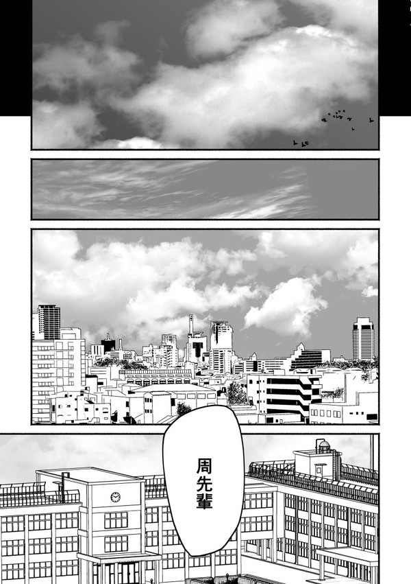 朽堂庵の希望的観測(2/2)