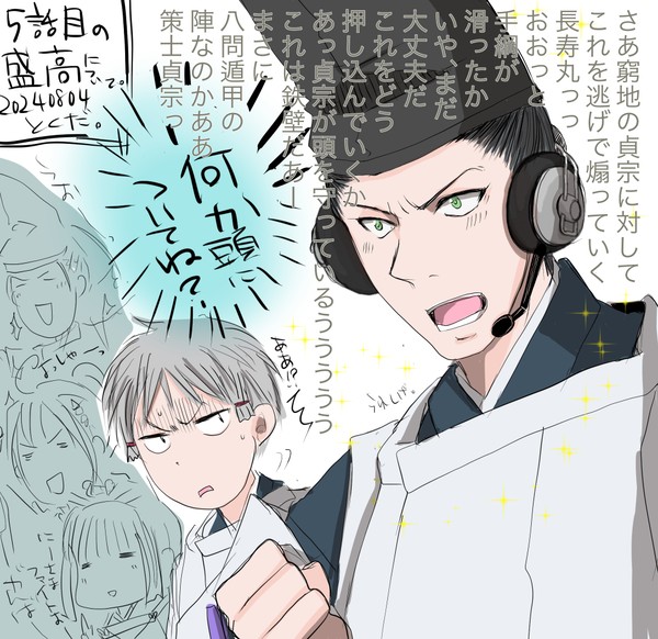 諏訪盛高