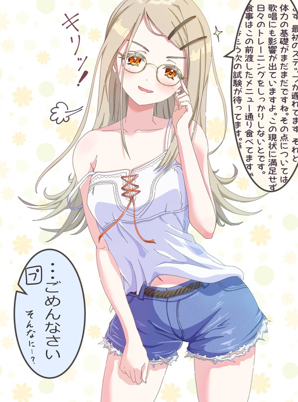 プロデューサーの真似！
