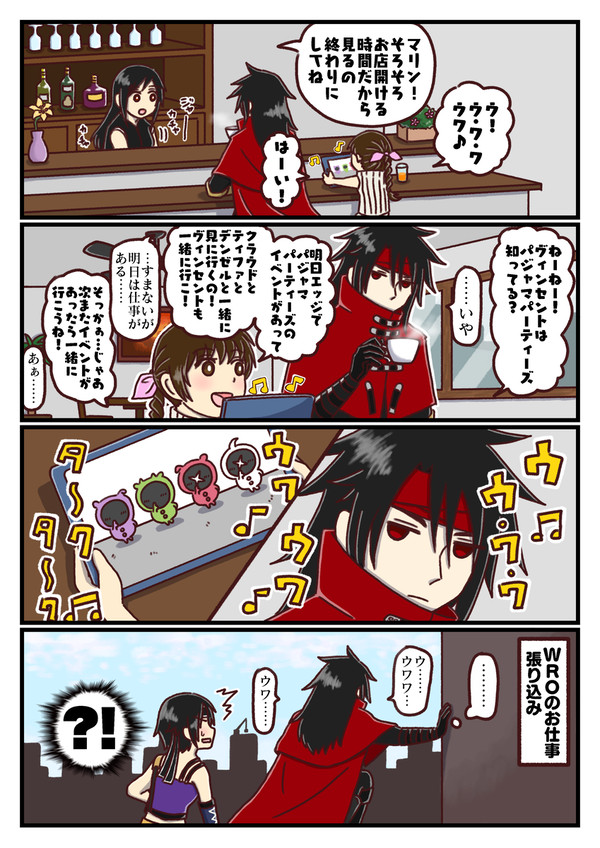 FF7つめ②