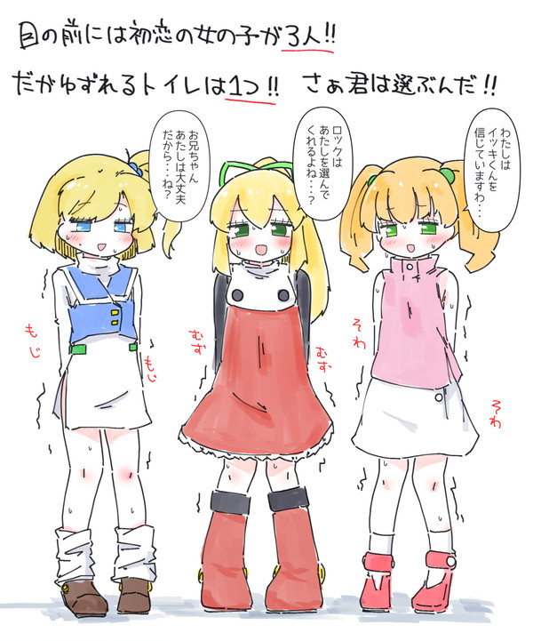 あの日、好きだった女の子達がみんなおしっこ我慢してる･･･