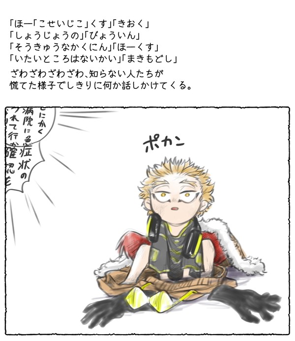 雛ホ(個性事故)ログまとめ