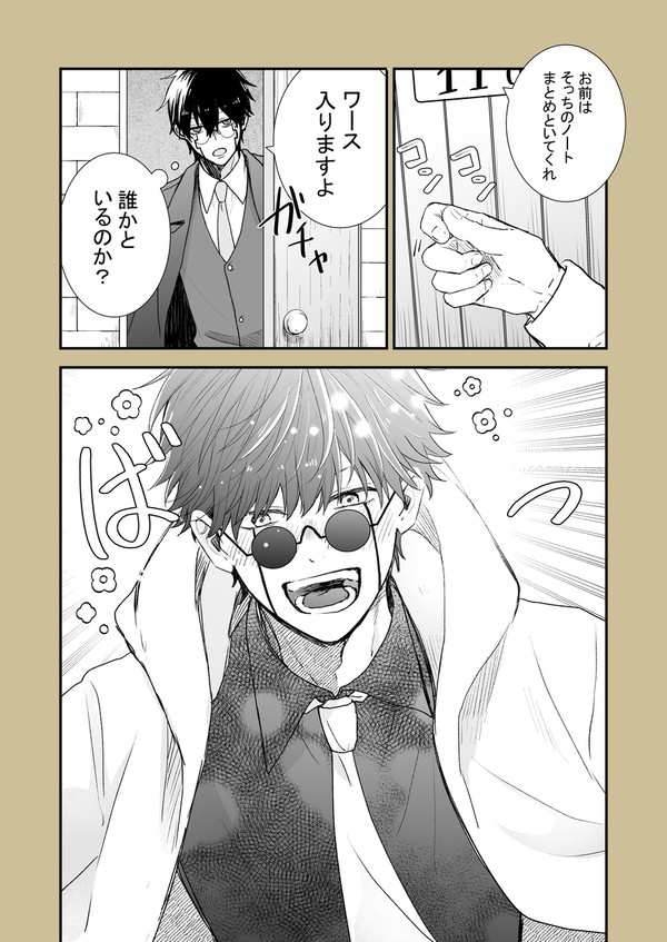 オタワス（+泥ワス）
