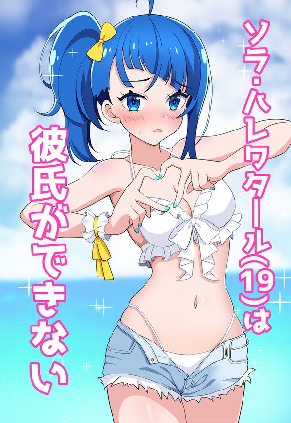 C104新刊ひろプリ本サンプル