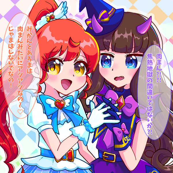 あろみか
