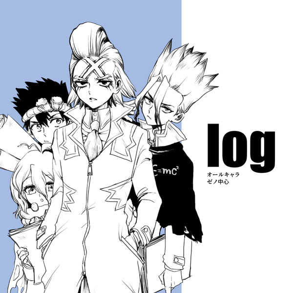 ドクストlog②