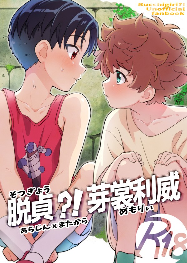 【C104】新刊サンプル②