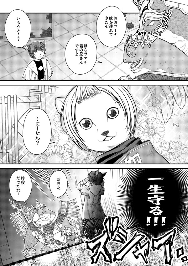 黄金小ネタ その2