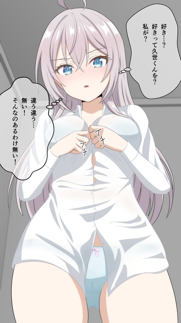悶々してるのも正義