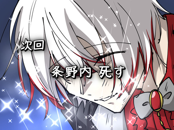 文ストろぐ5