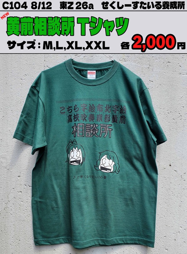 C104新作2