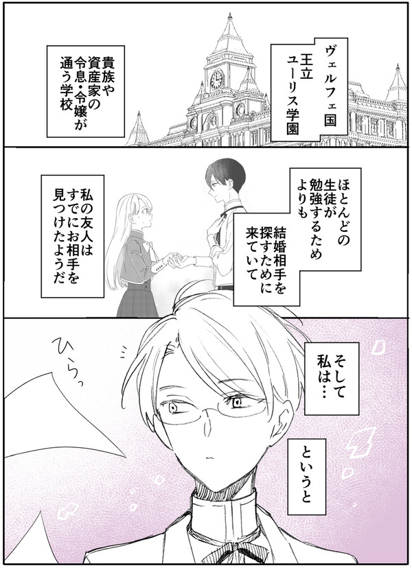 難攻不落な彼女