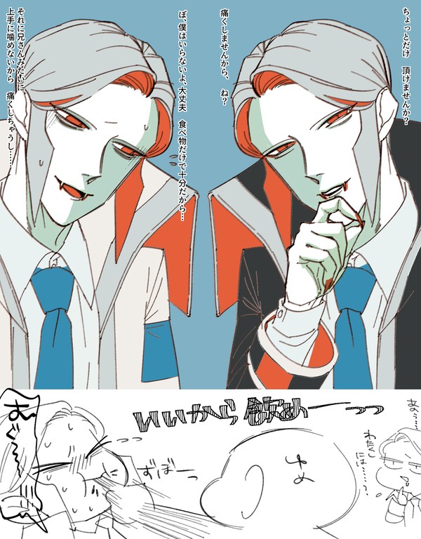 A〼吸血鬼パロ 夢絵