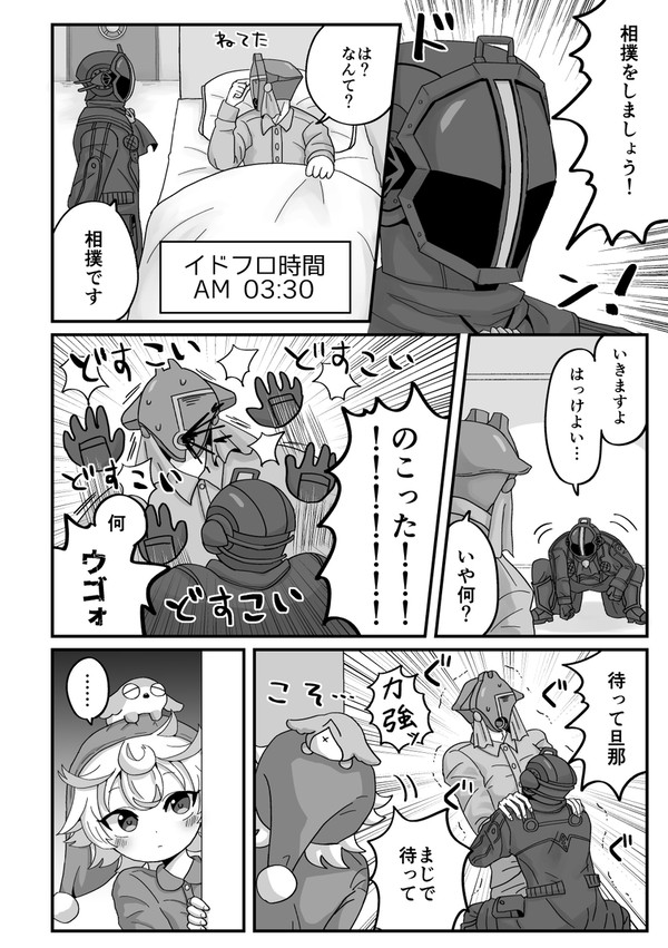 ★通販再開★ C104 グェボ新刊サンプル