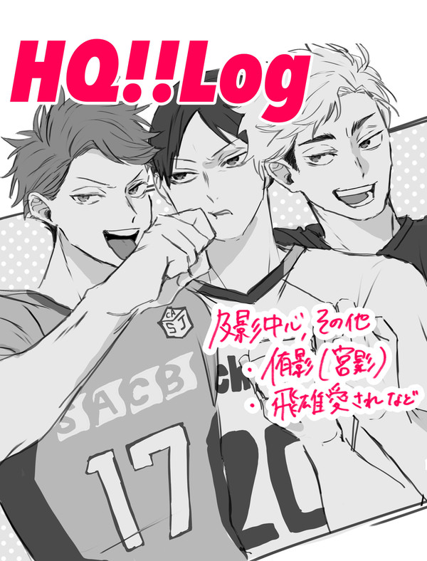 ツイログ12