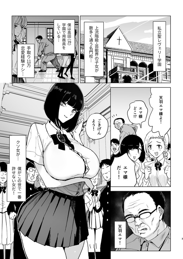 c104サンプル「令嬢催眠」